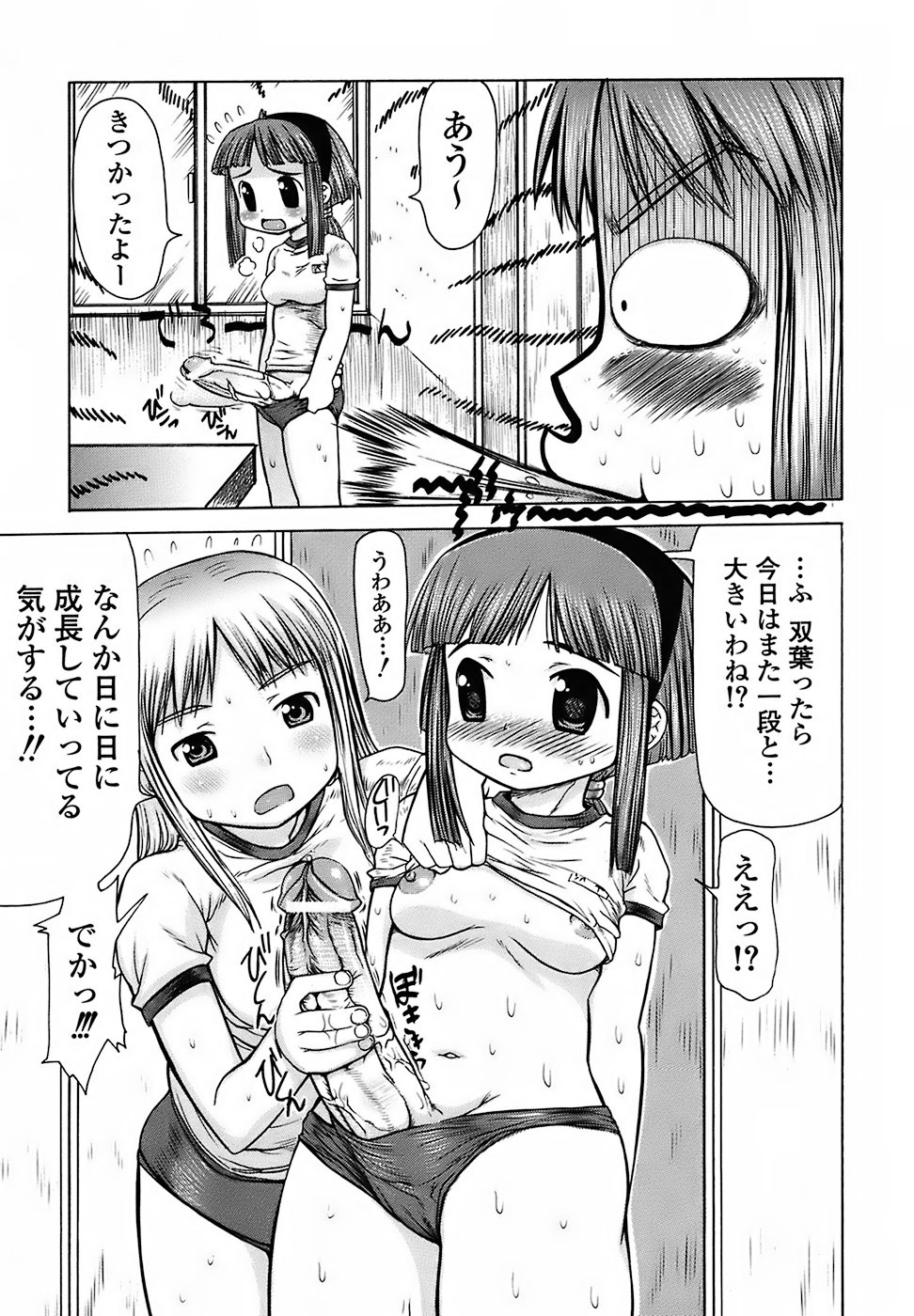 Page 203
