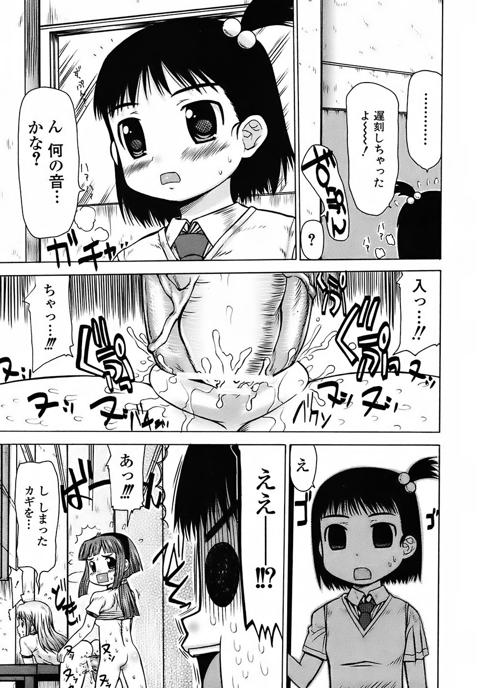 Page 207