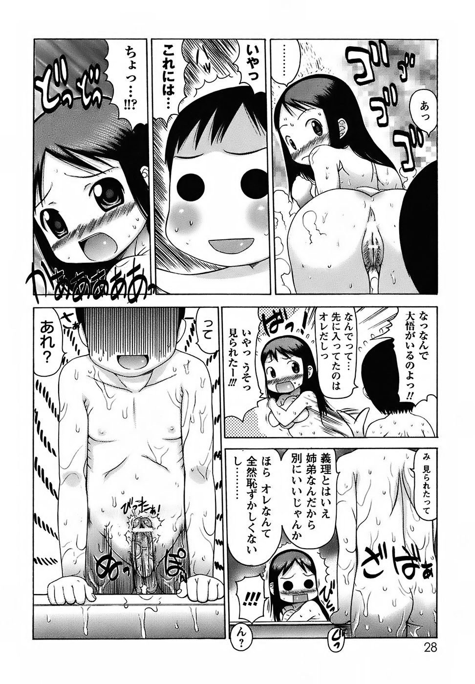 Page 28
