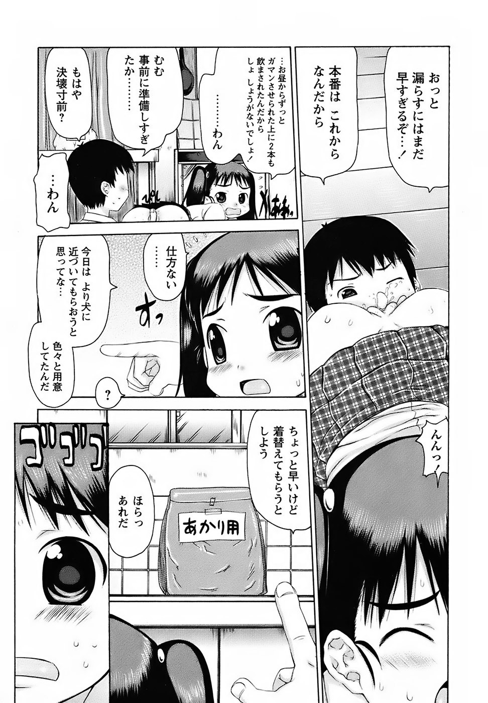 Page 47