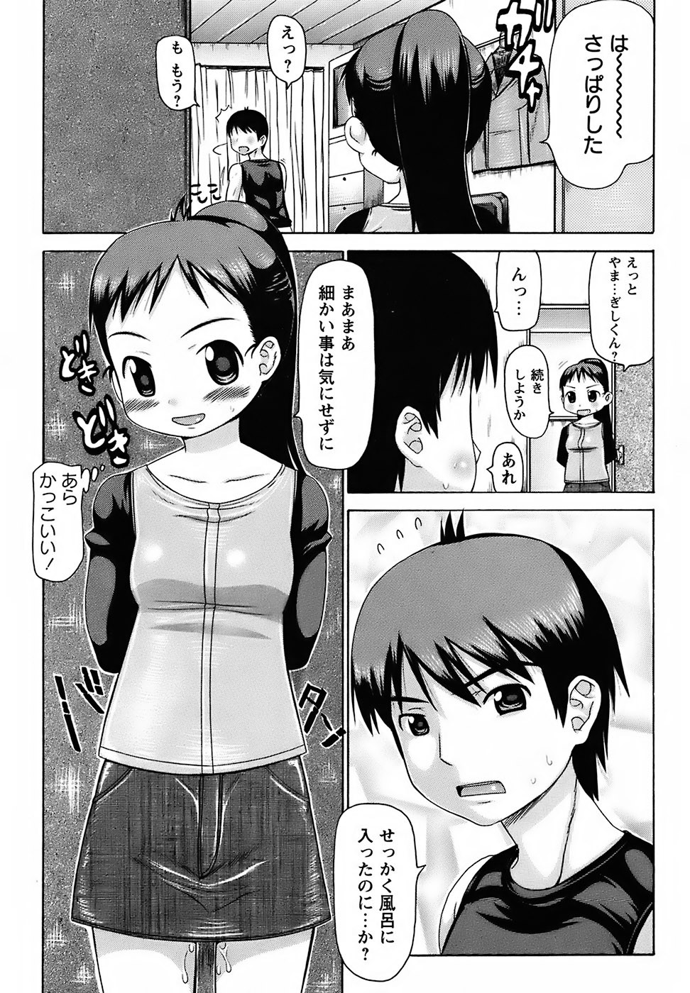 Page 79