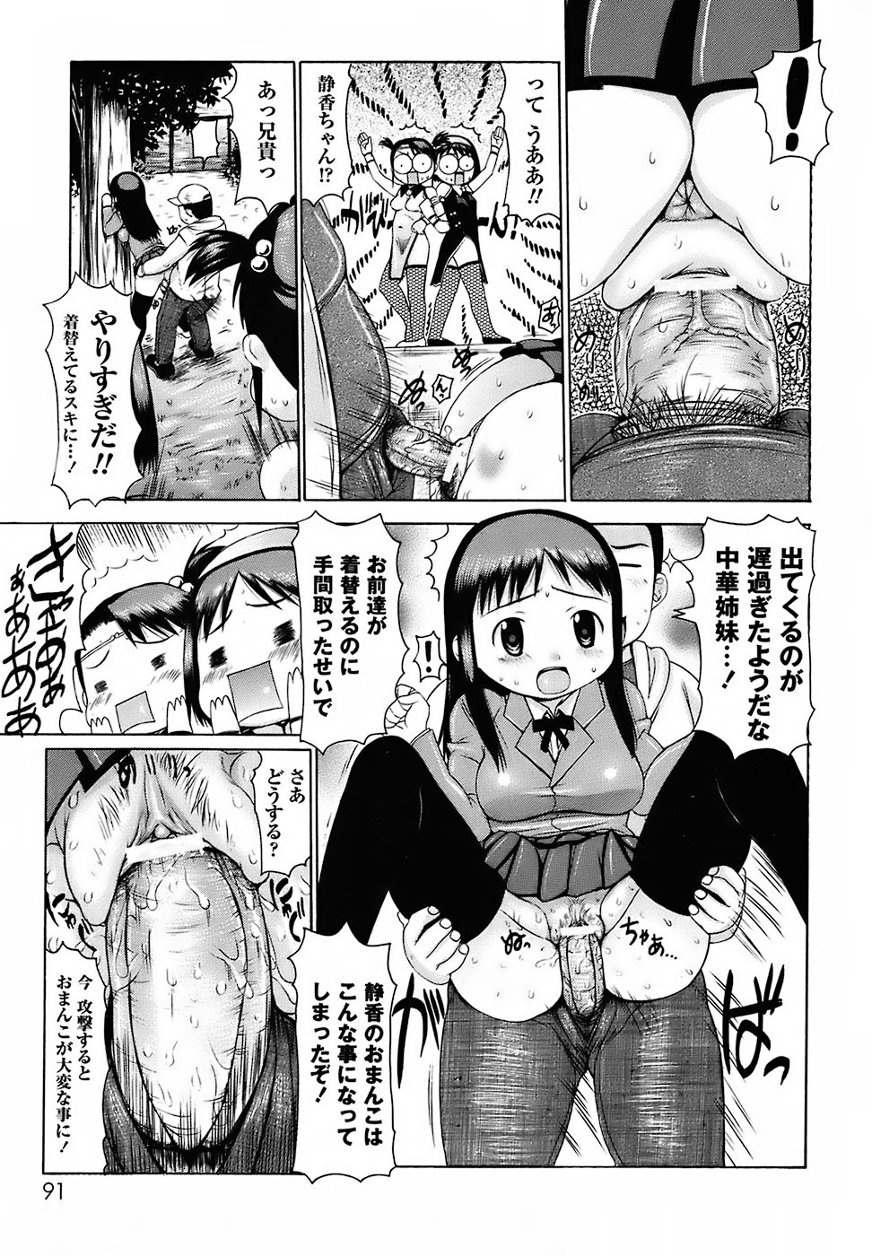 Page 91