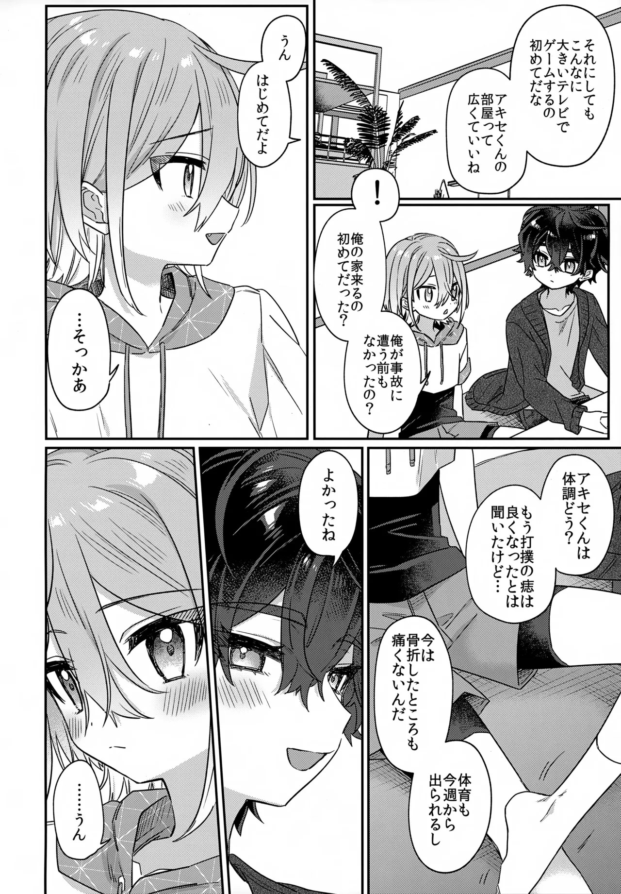 Page 23