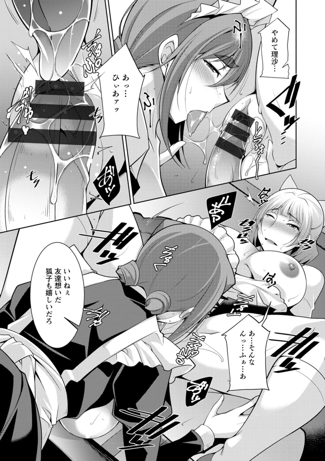 Page 121