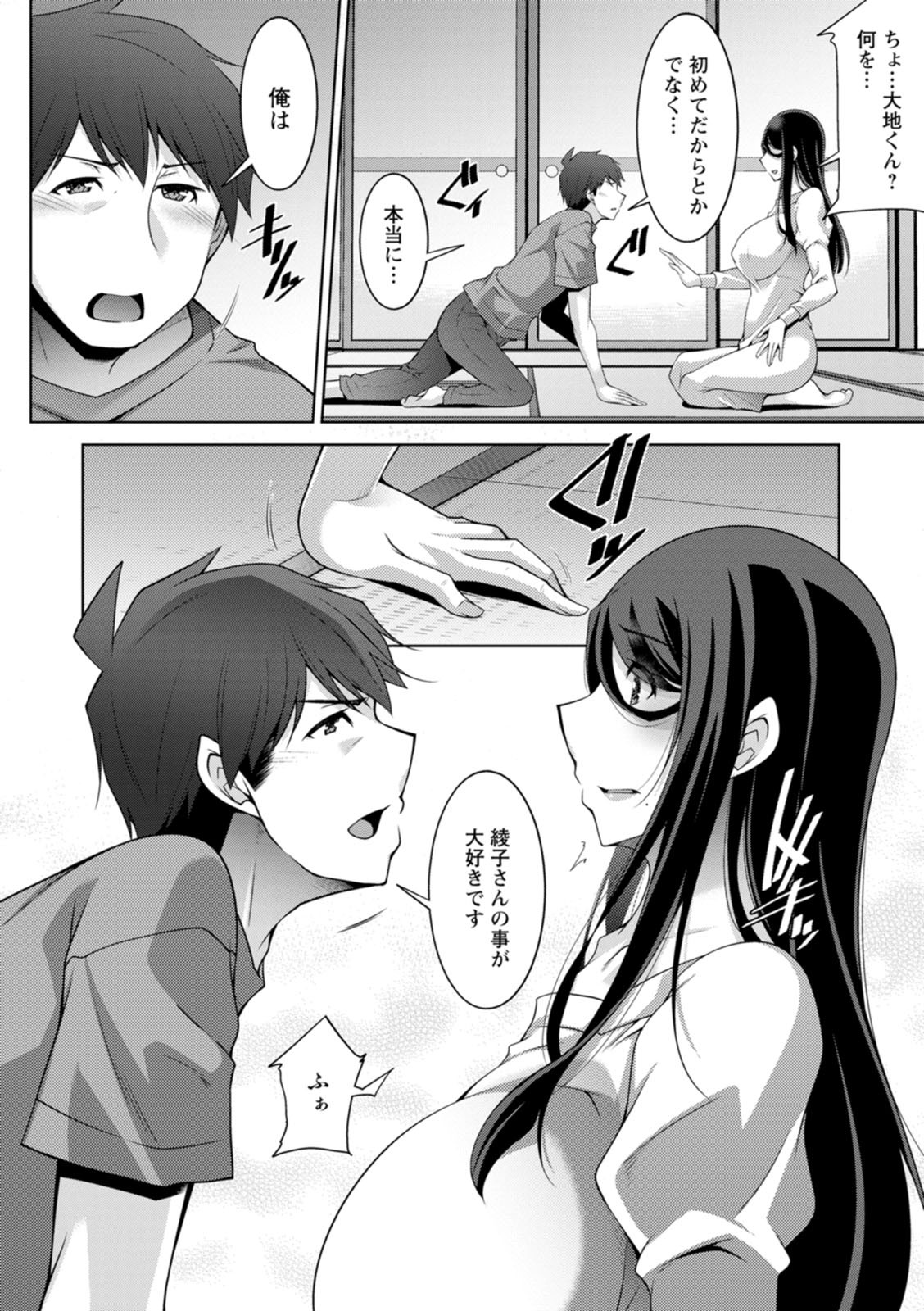 Page 180