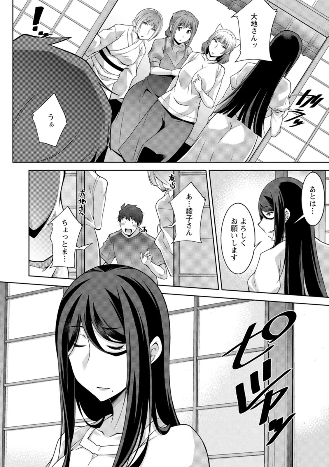 Page 184