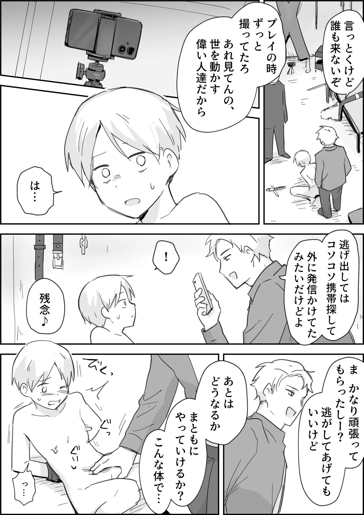 Page 31