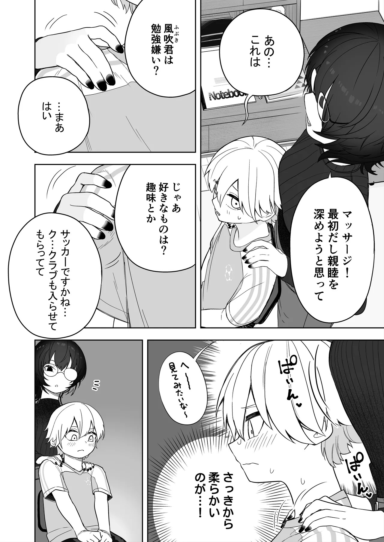 Page 52