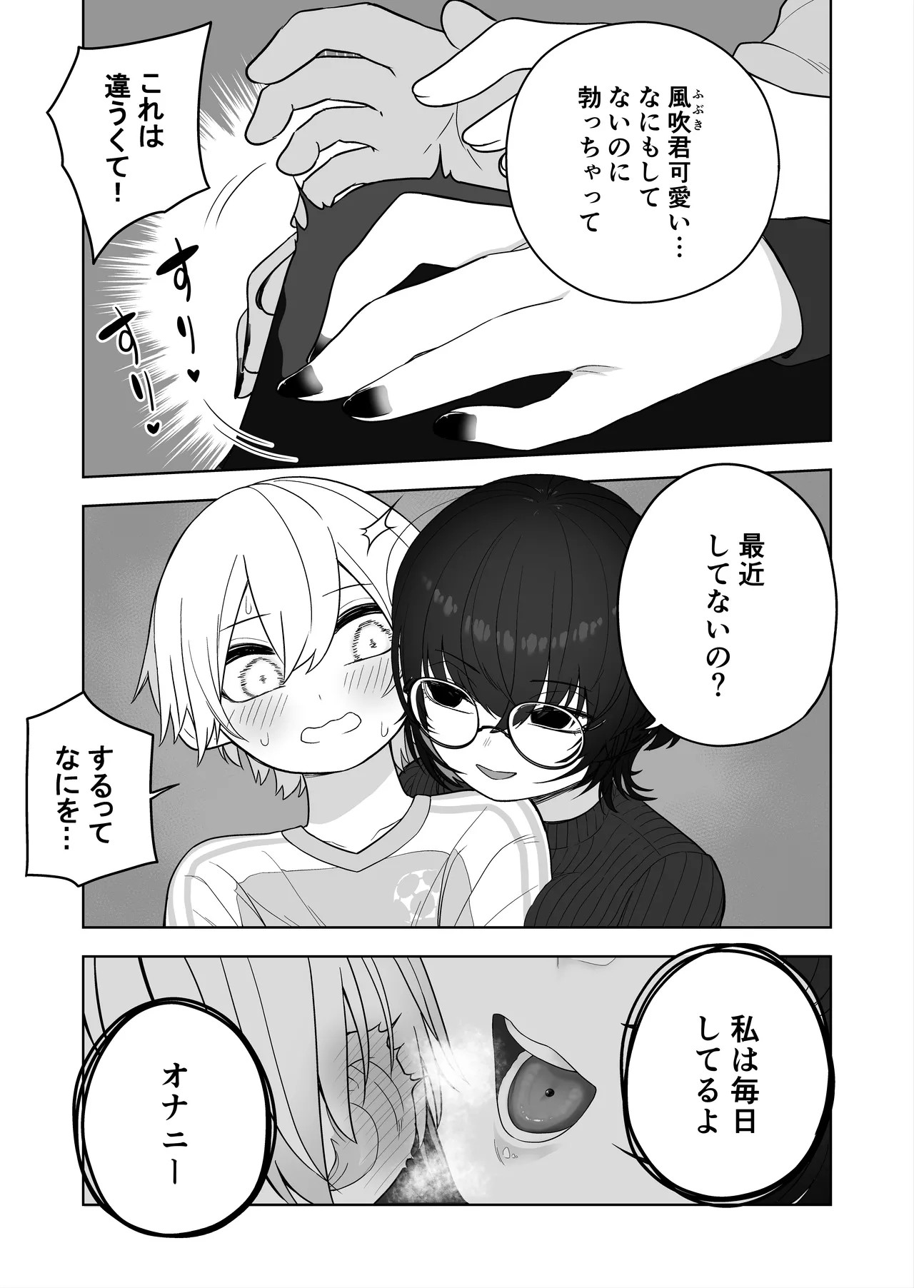 Page 53