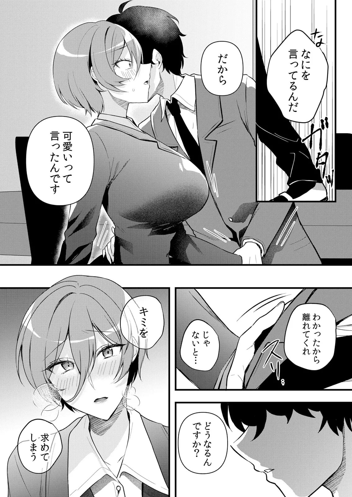 Page 196