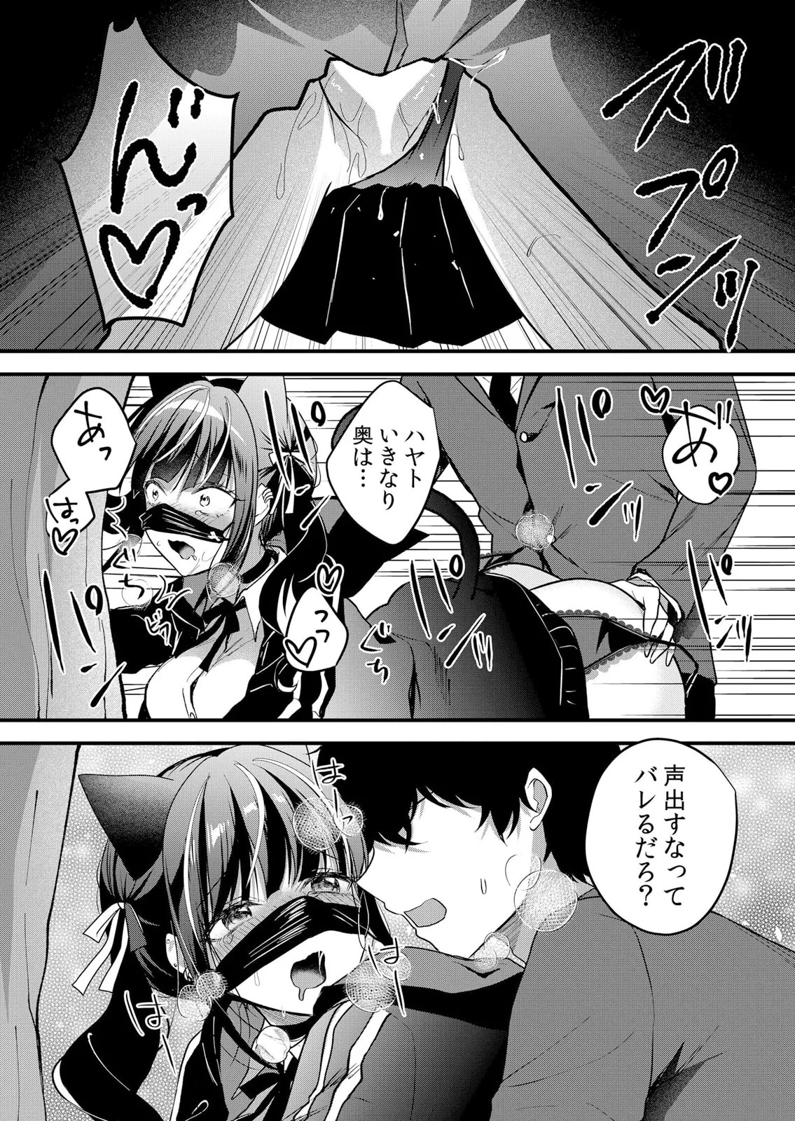 Page 233
