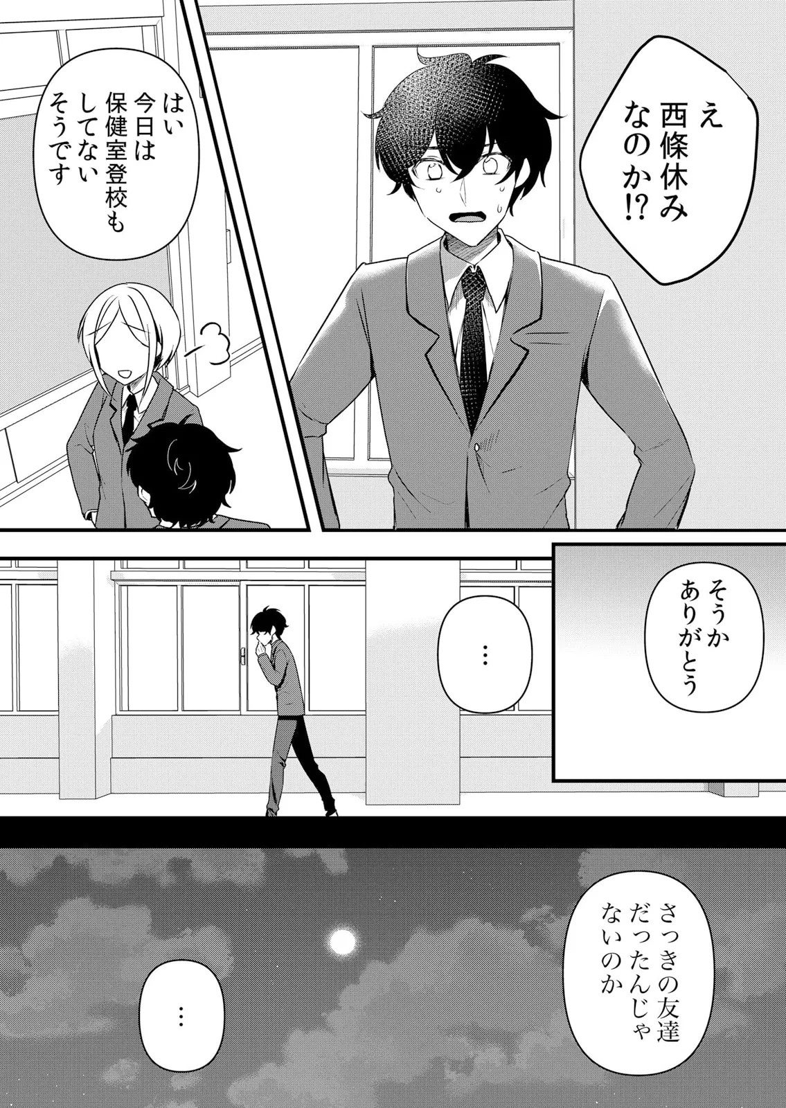 Page 244