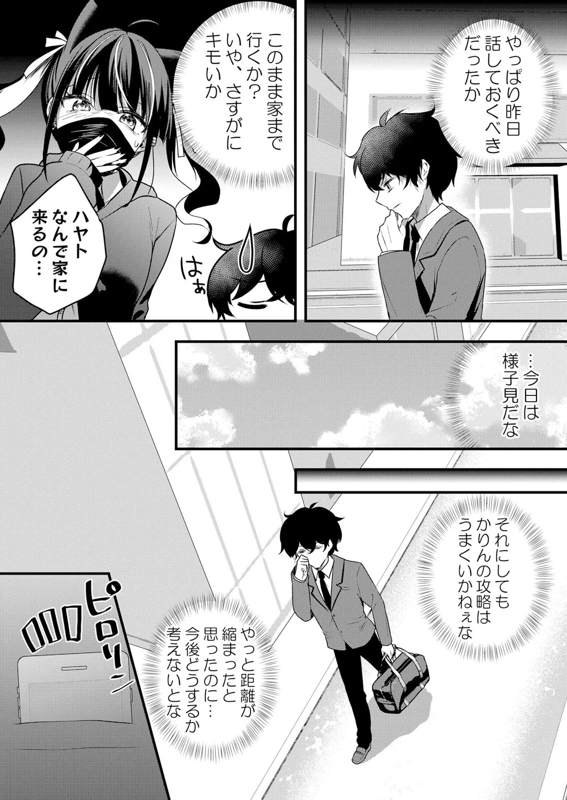 Page 246
