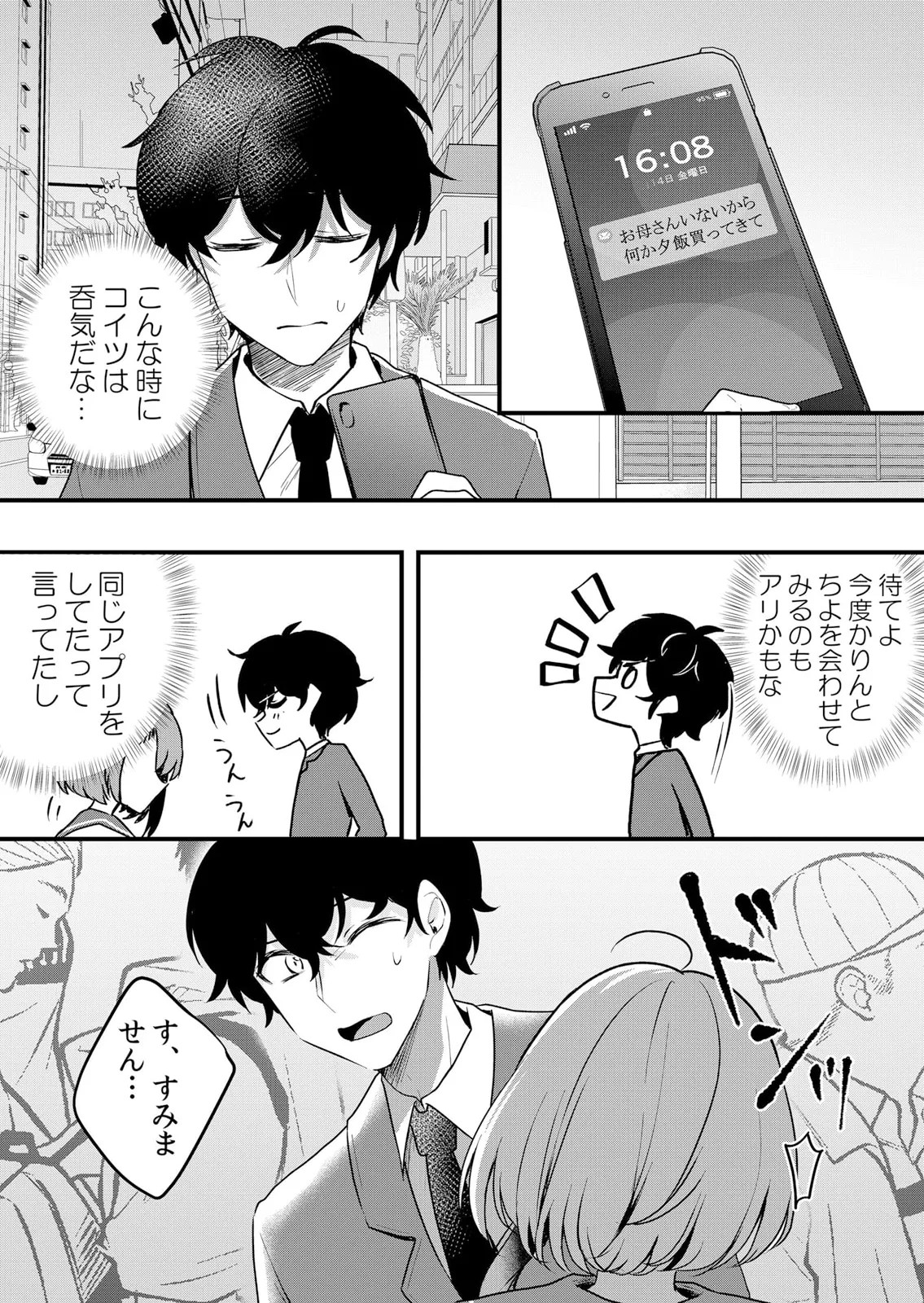 Page 247