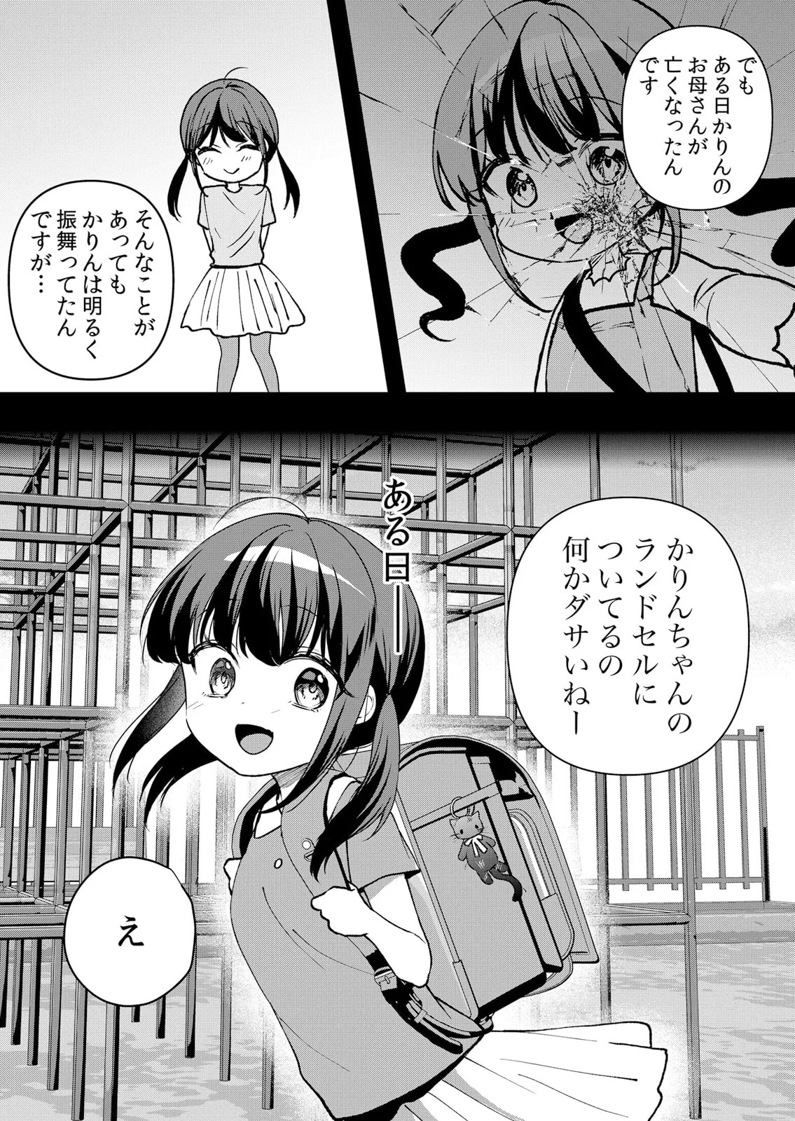 Page 253