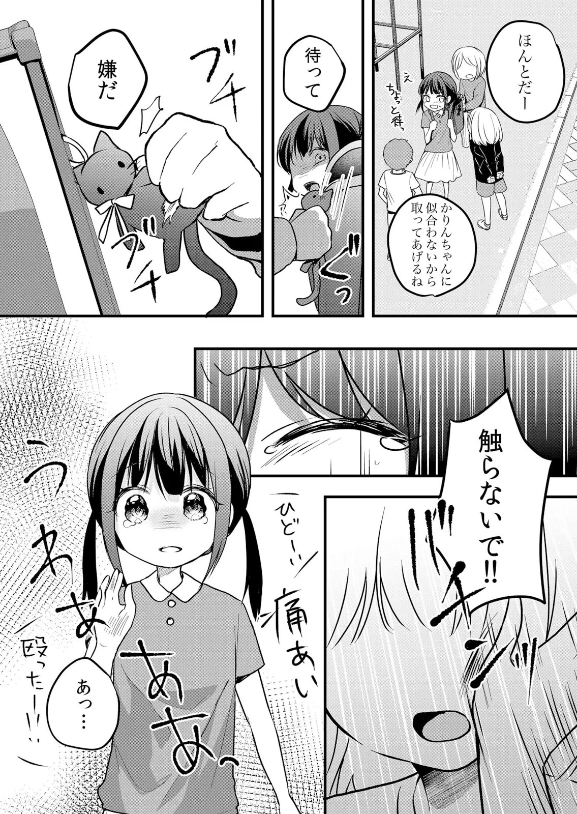Page 254