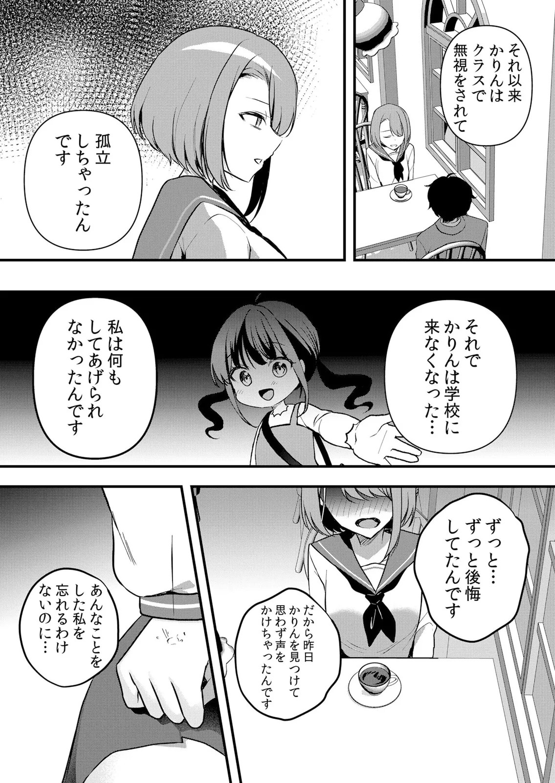 Page 255