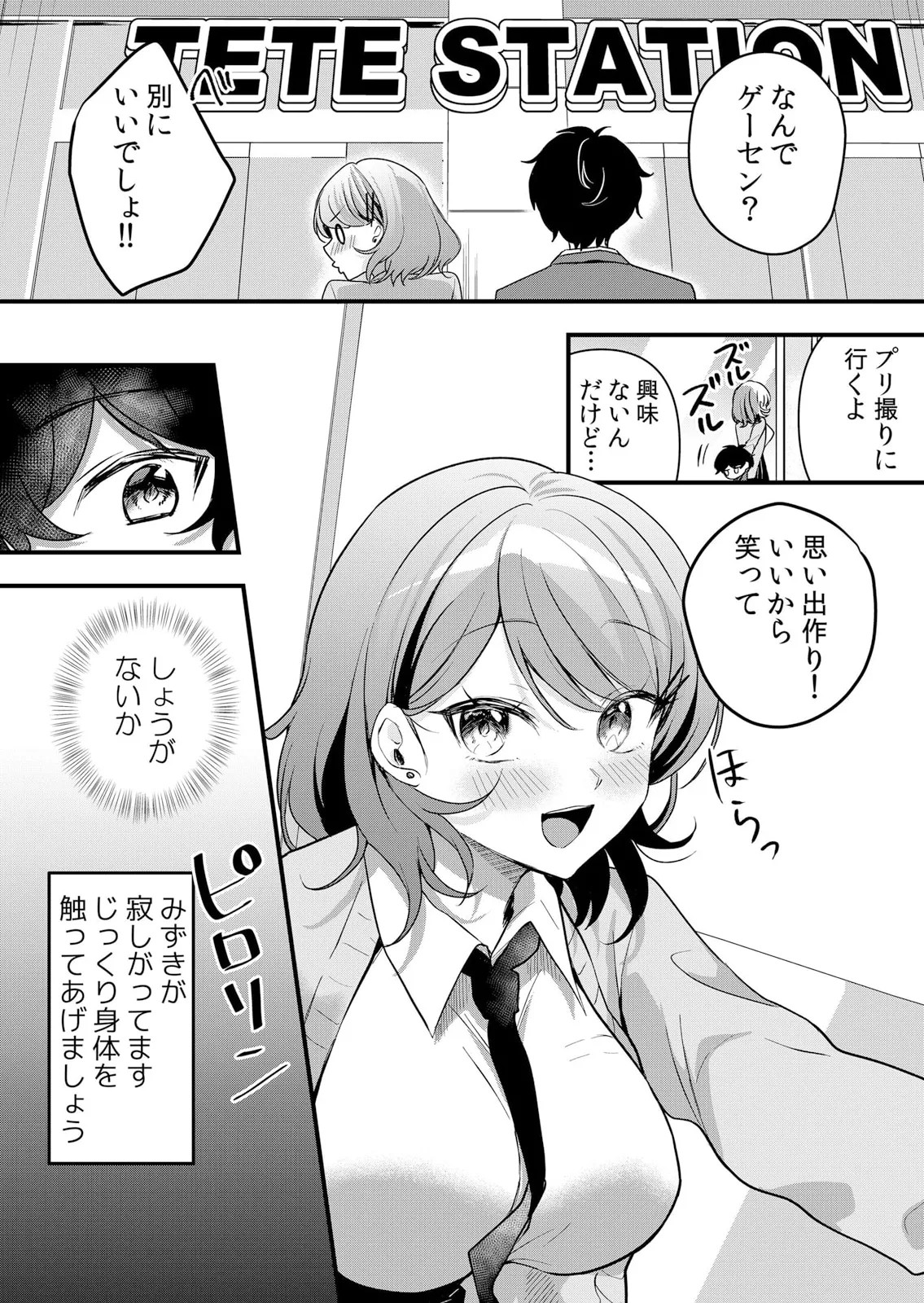 Page 258