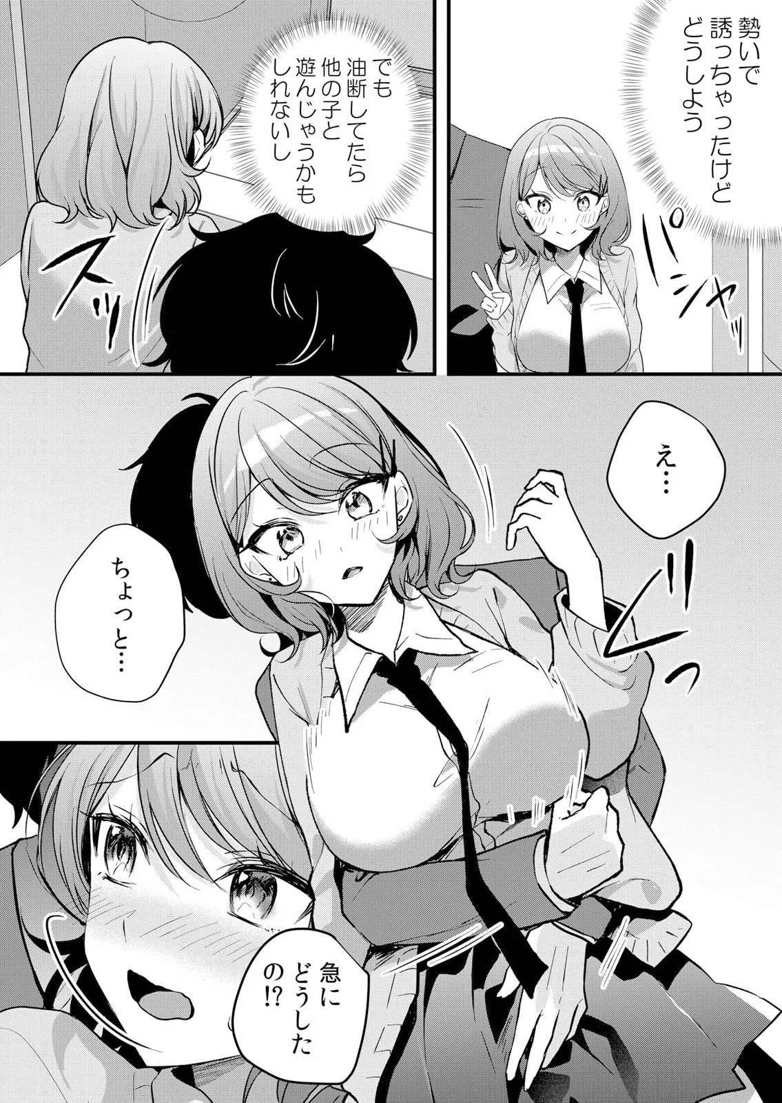 Page 259