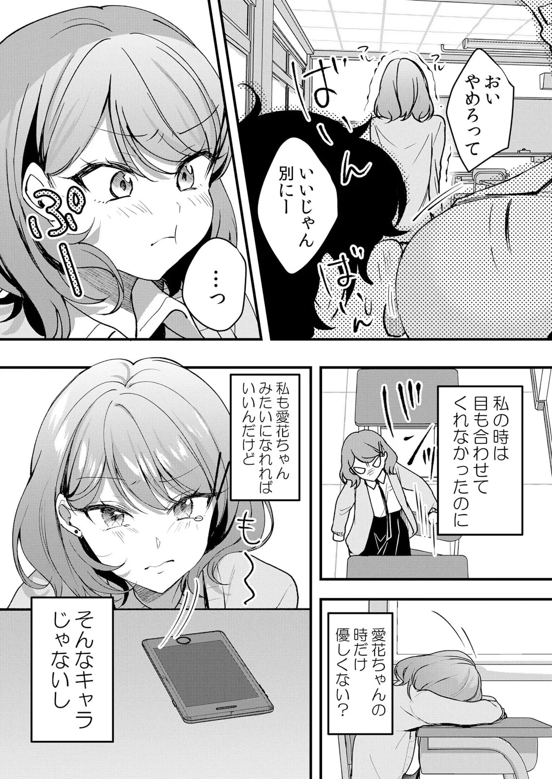 Page 84