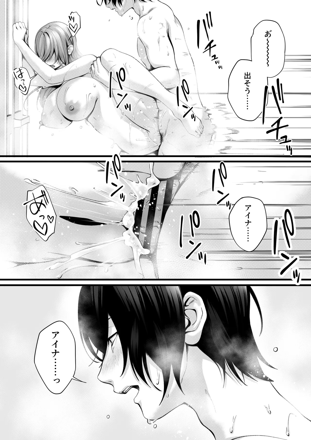 Page 81
