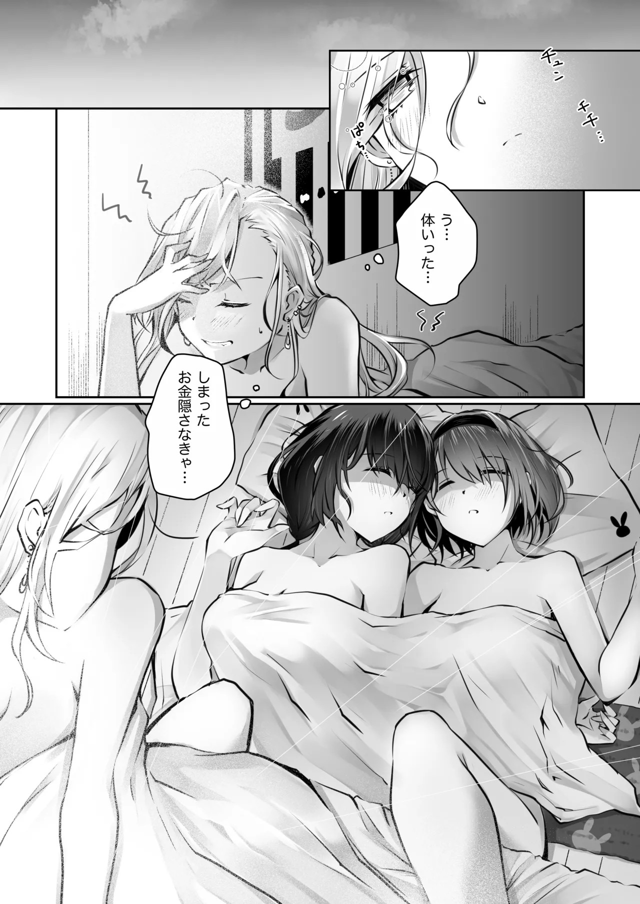 Page 39