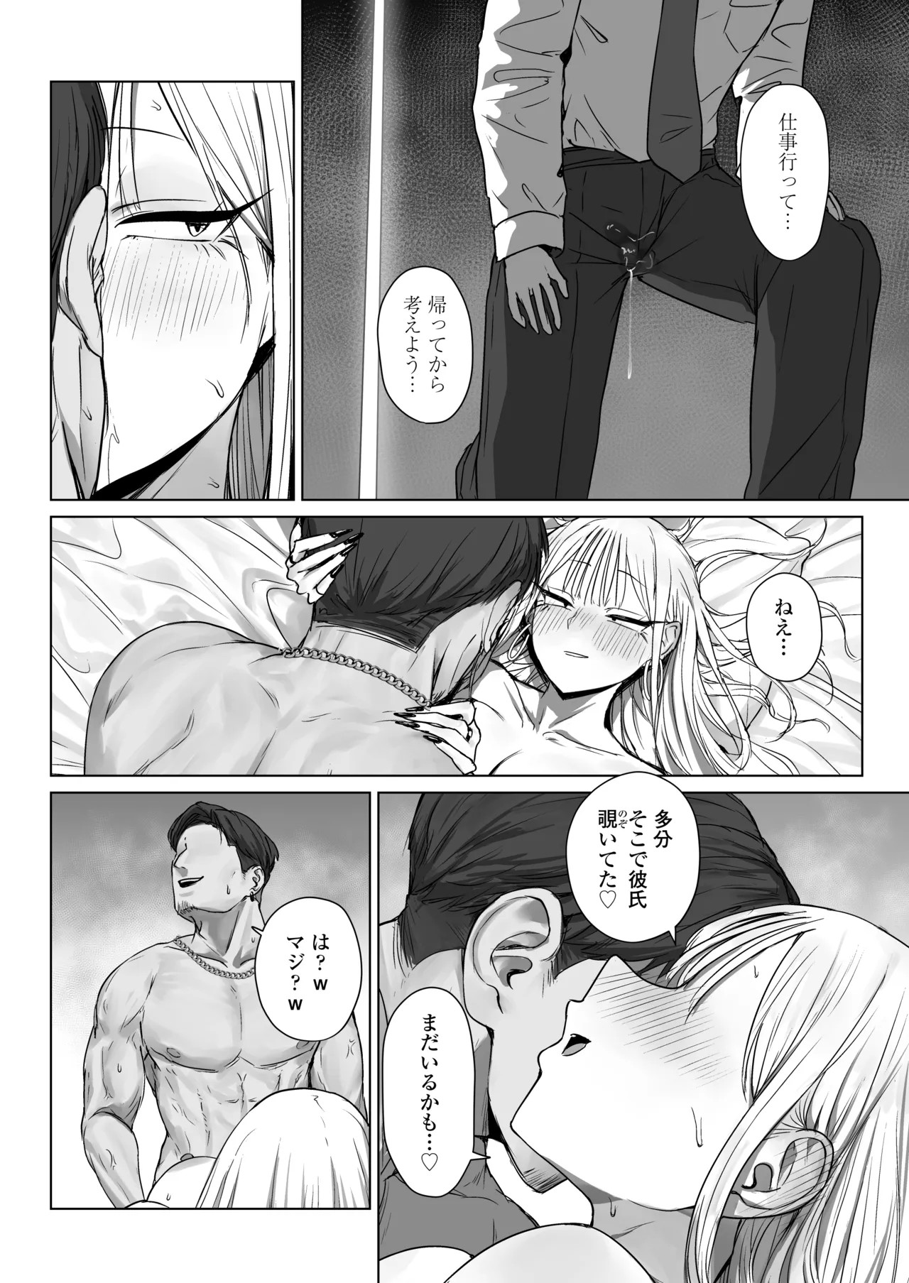 Page 71