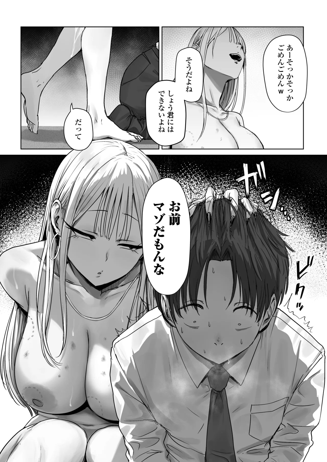 Page 74