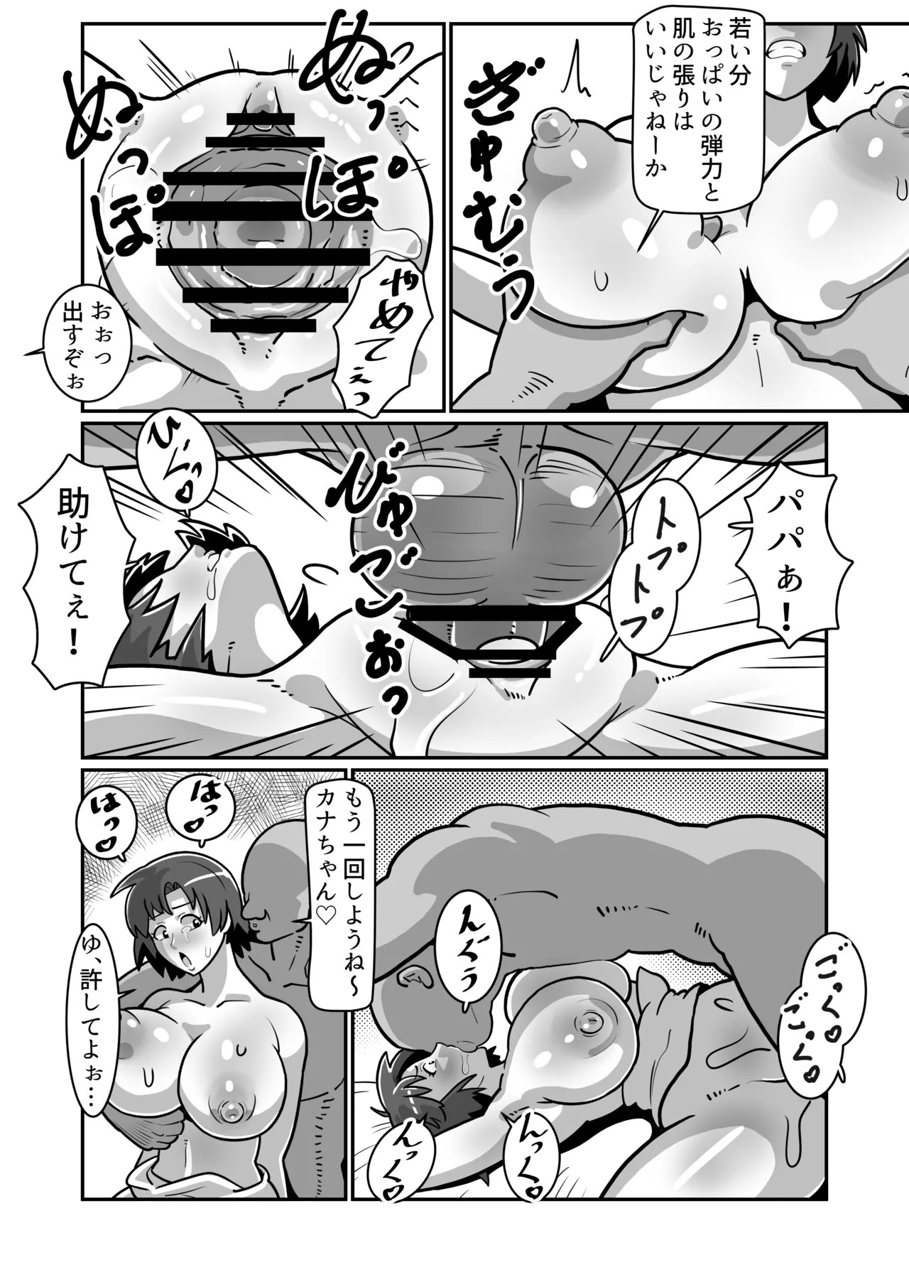 Page 37