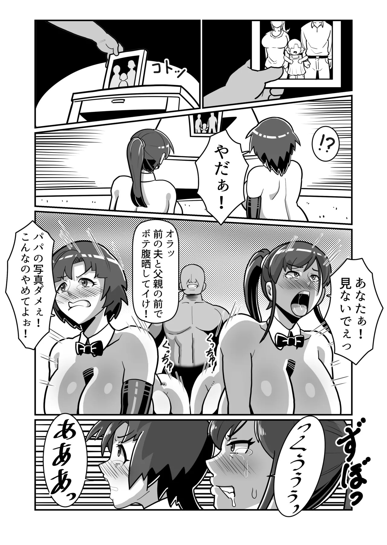 Page 82