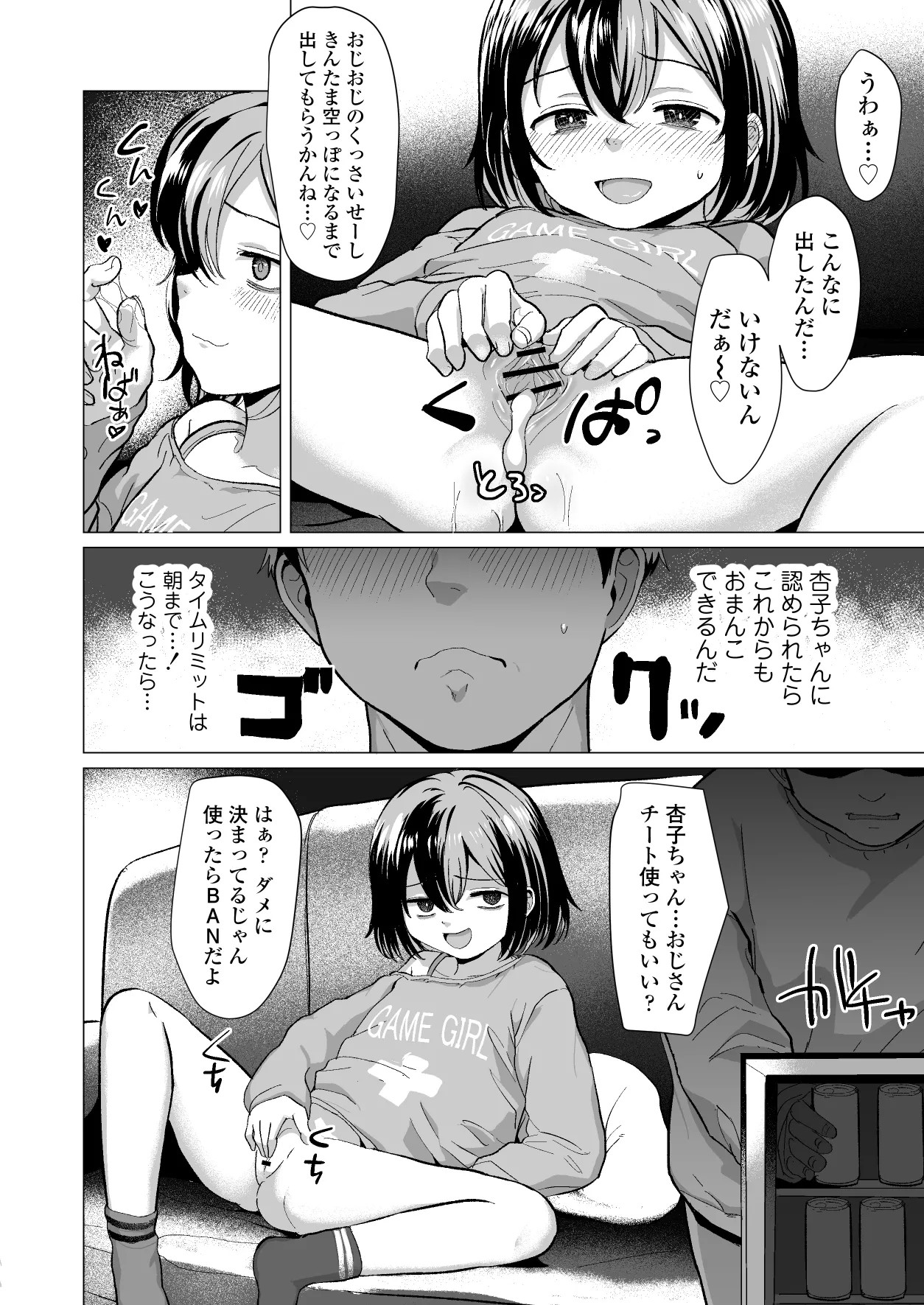 Page 29