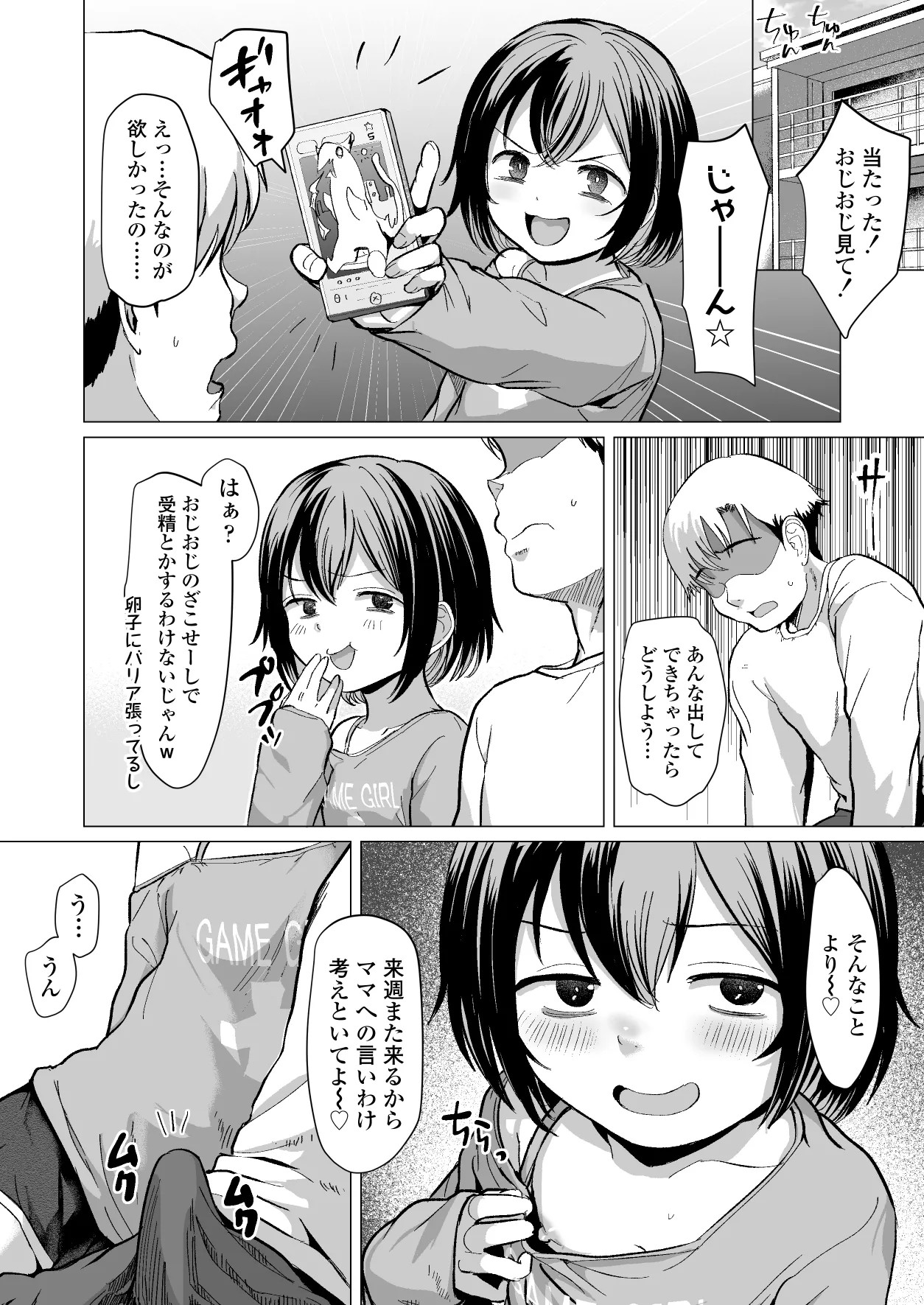 Page 51
