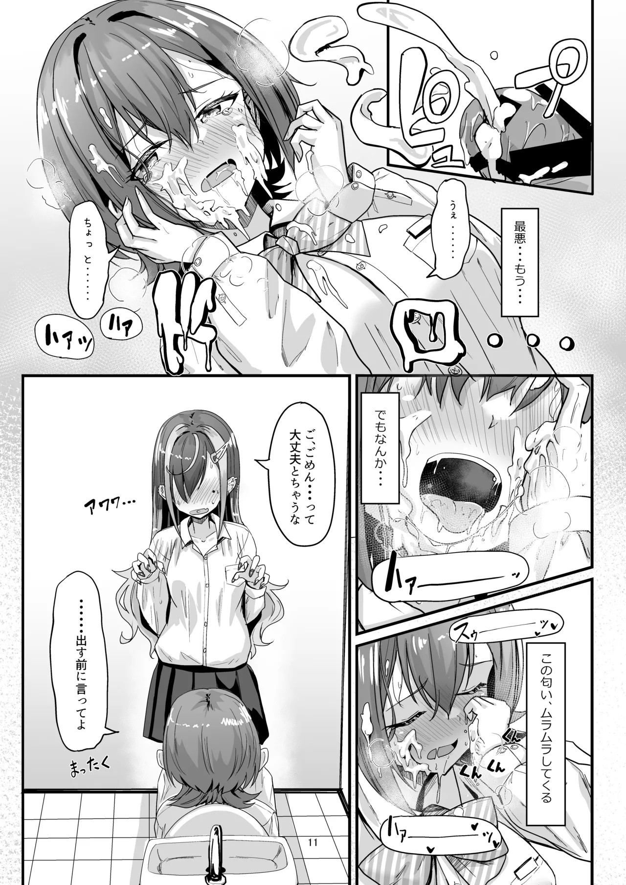 Page 11