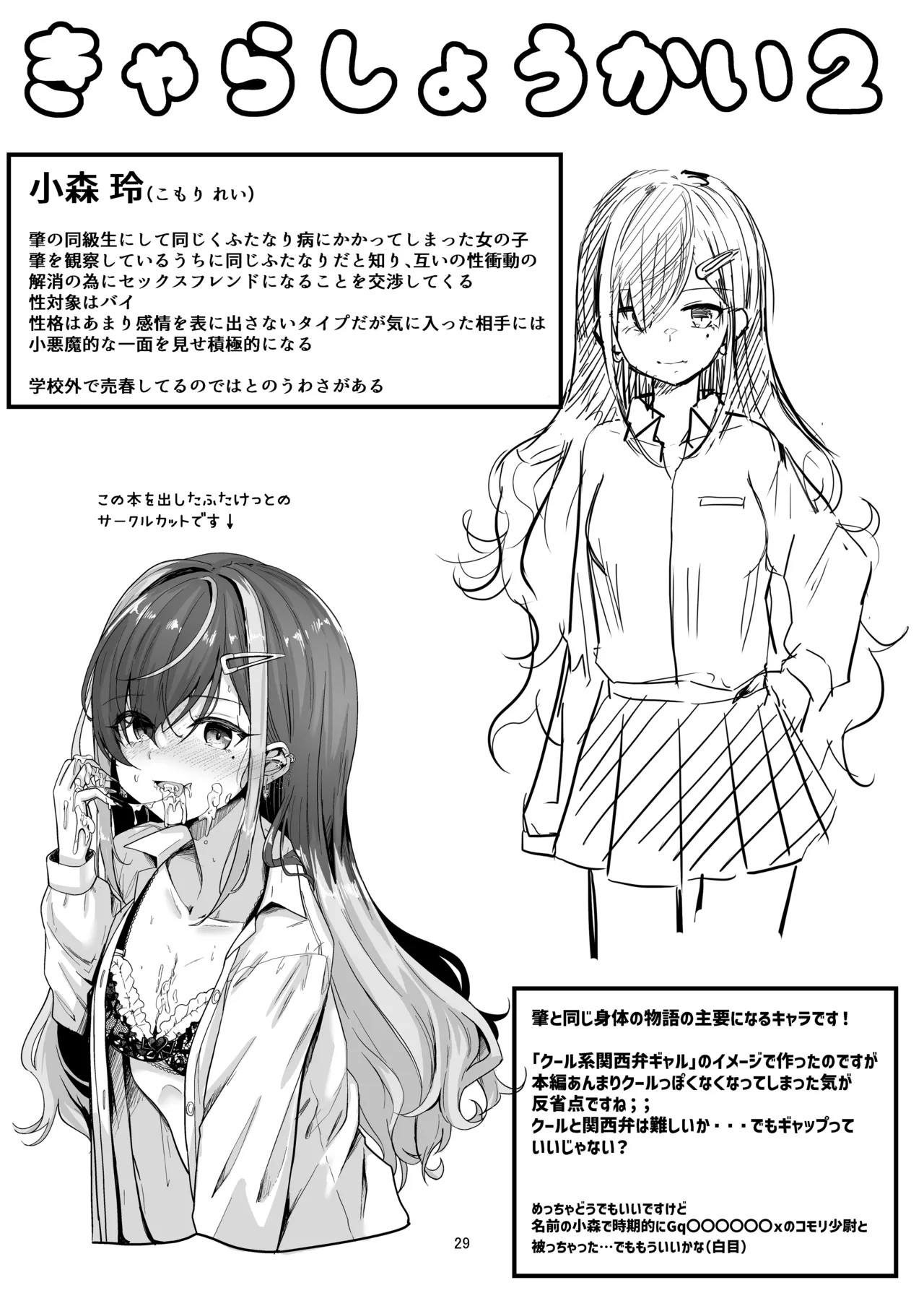 Page 29