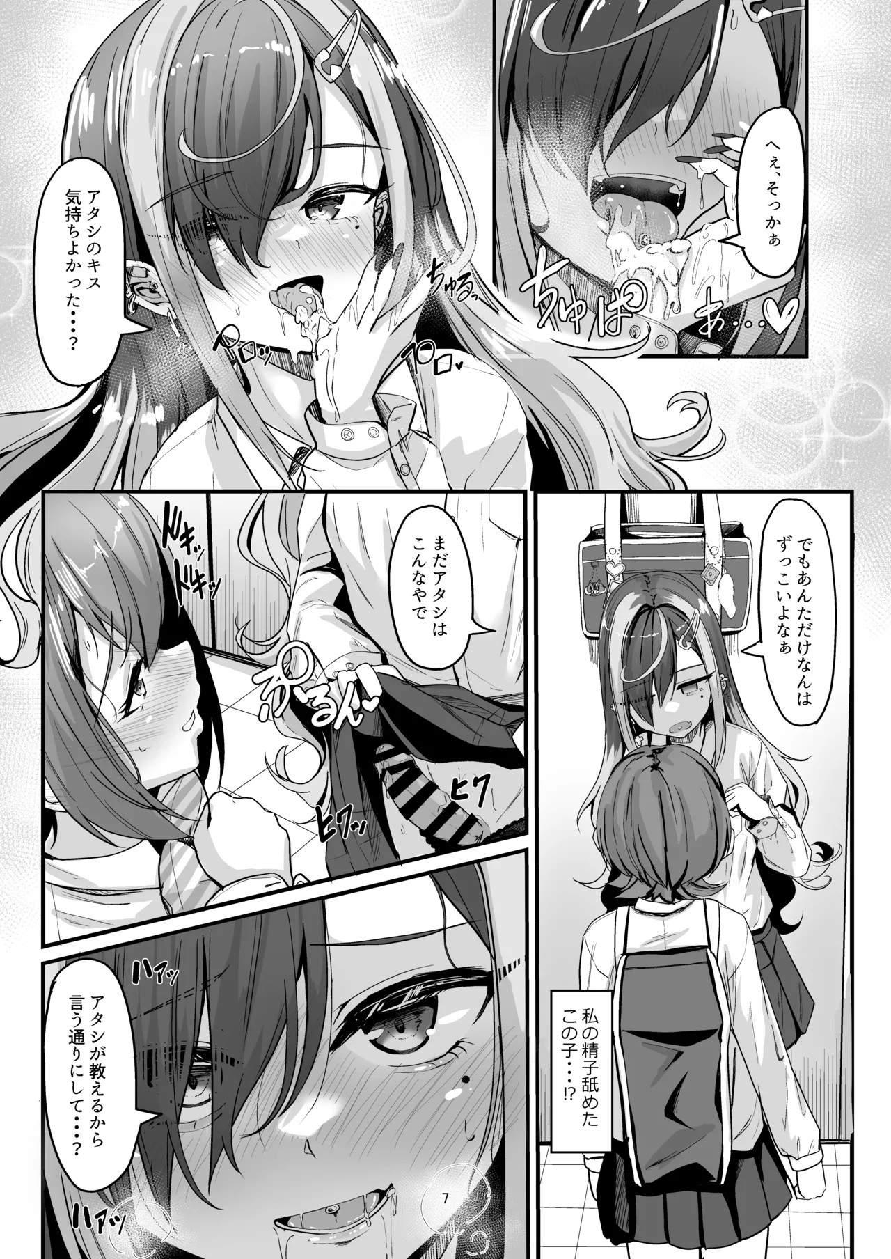 Page 7