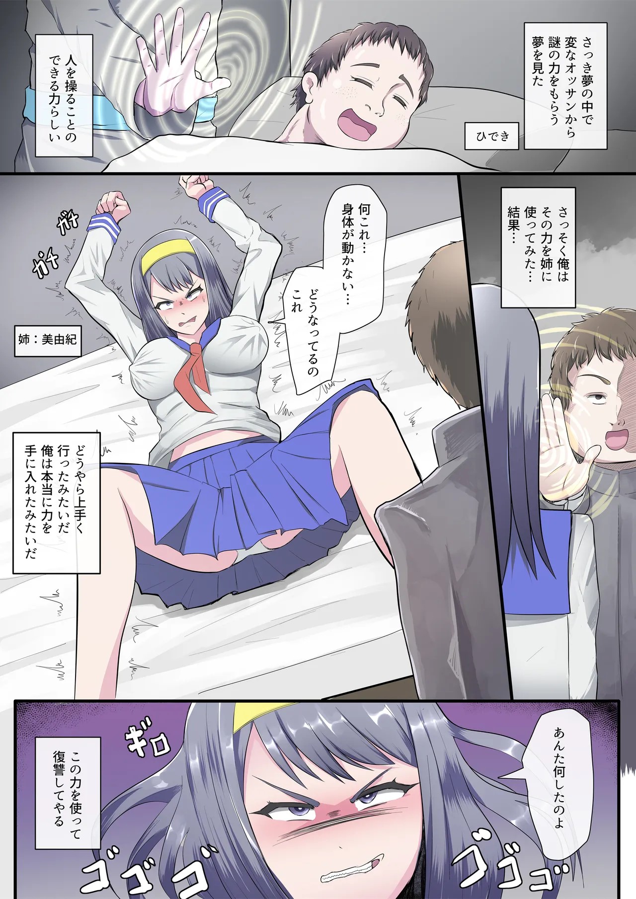 Page 2