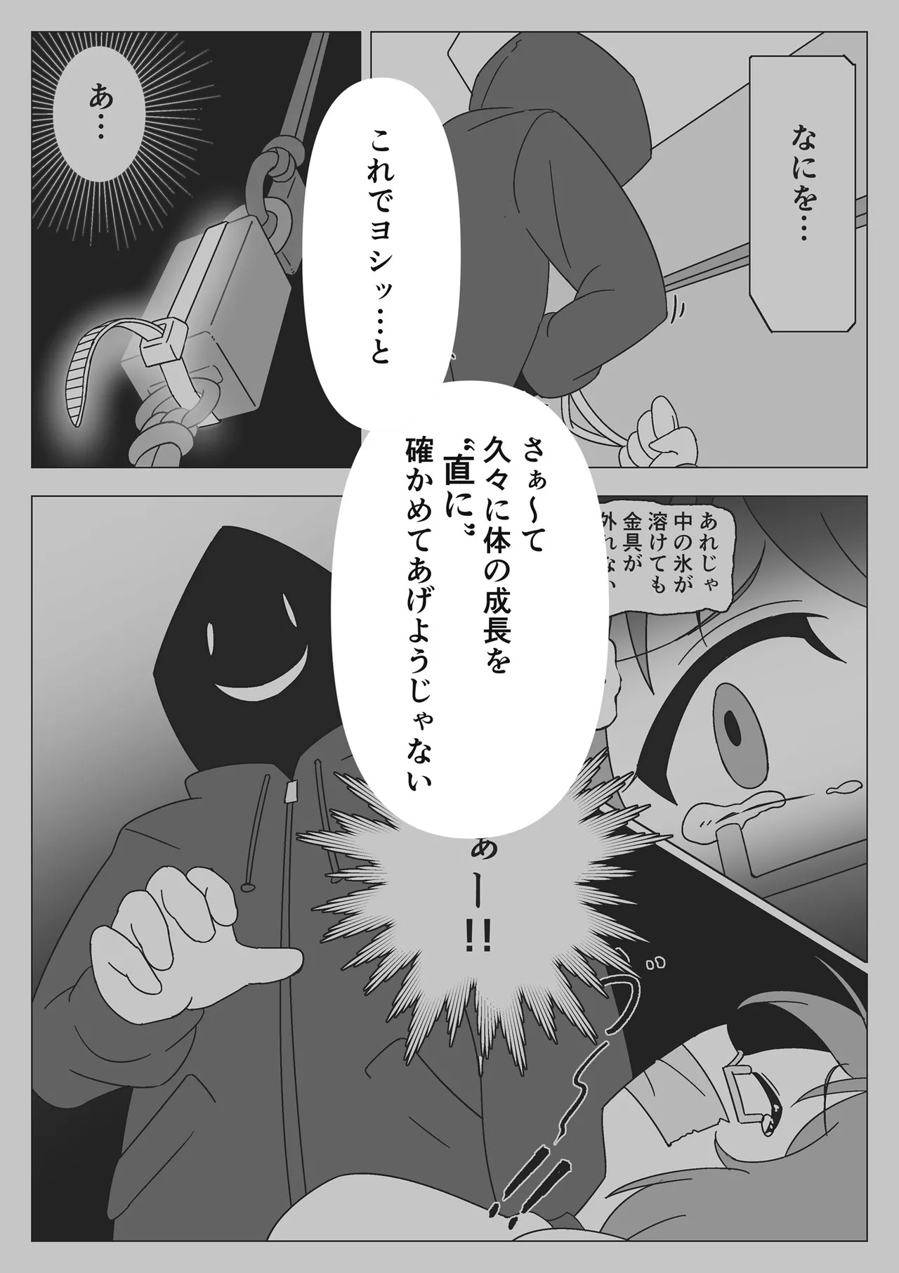 Page 31