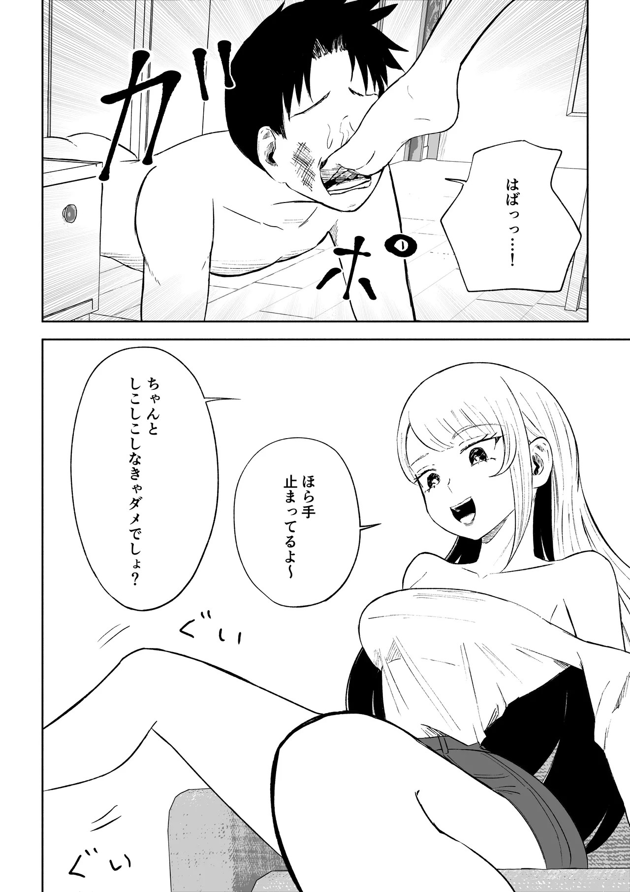 Page 38