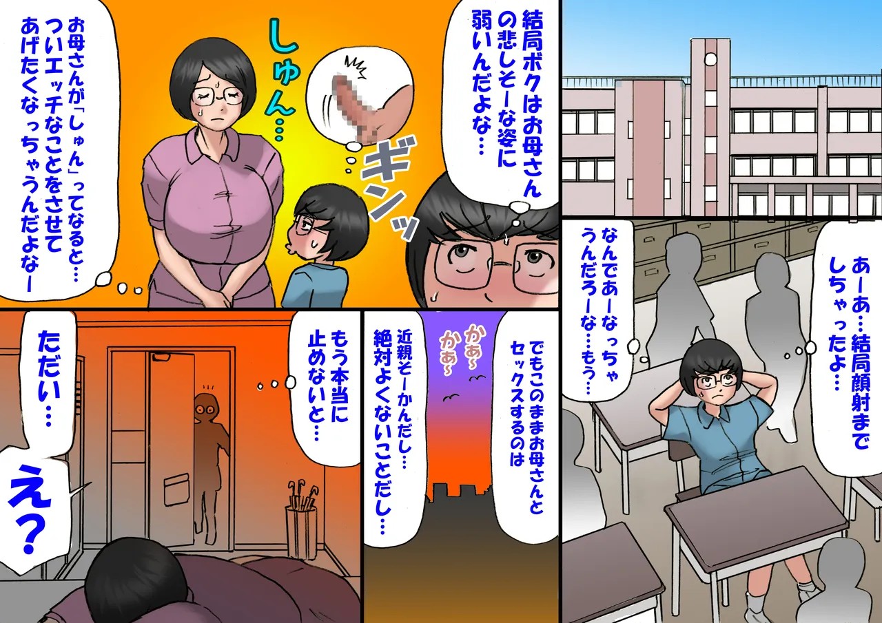 Page 54