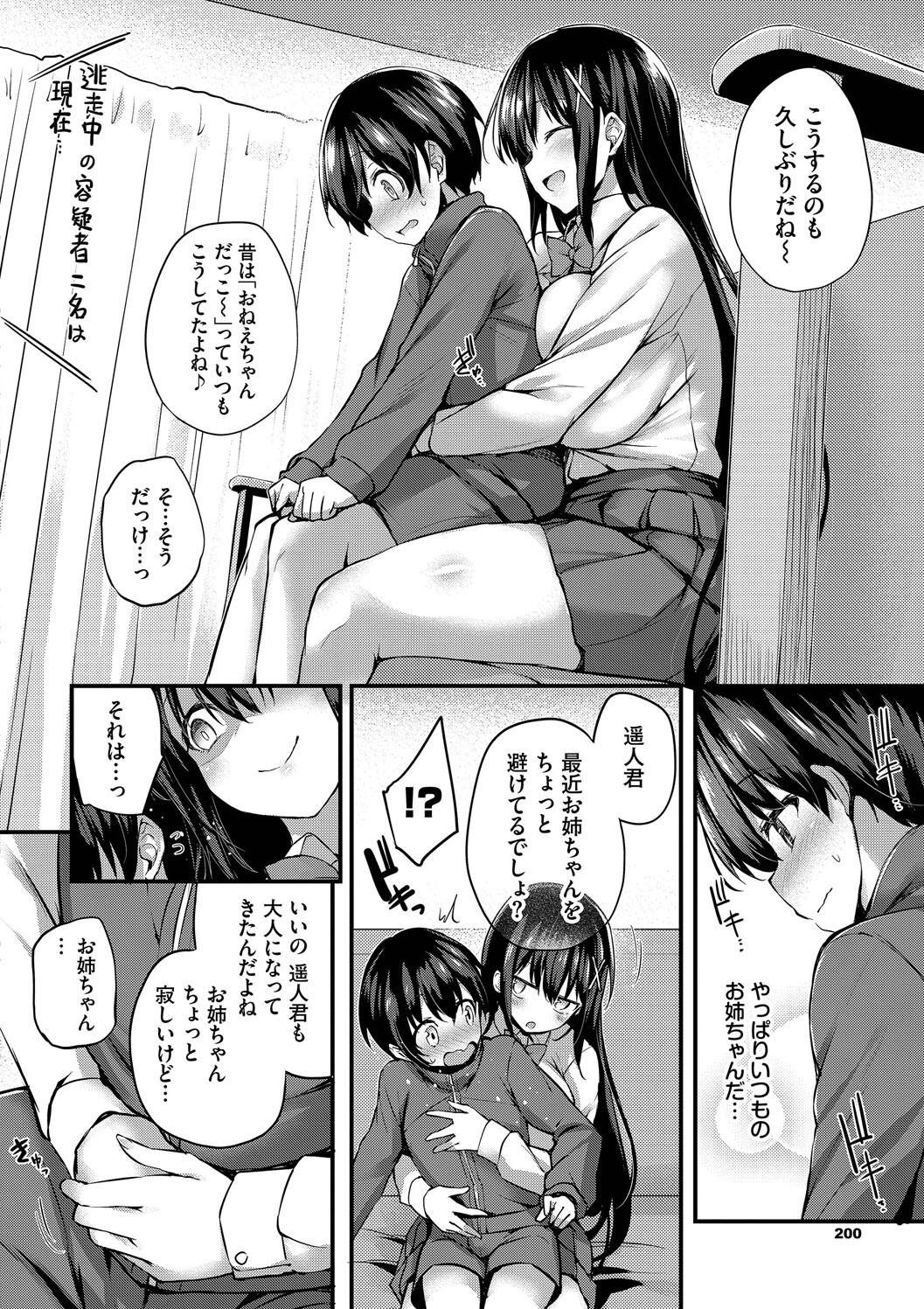 Page 200