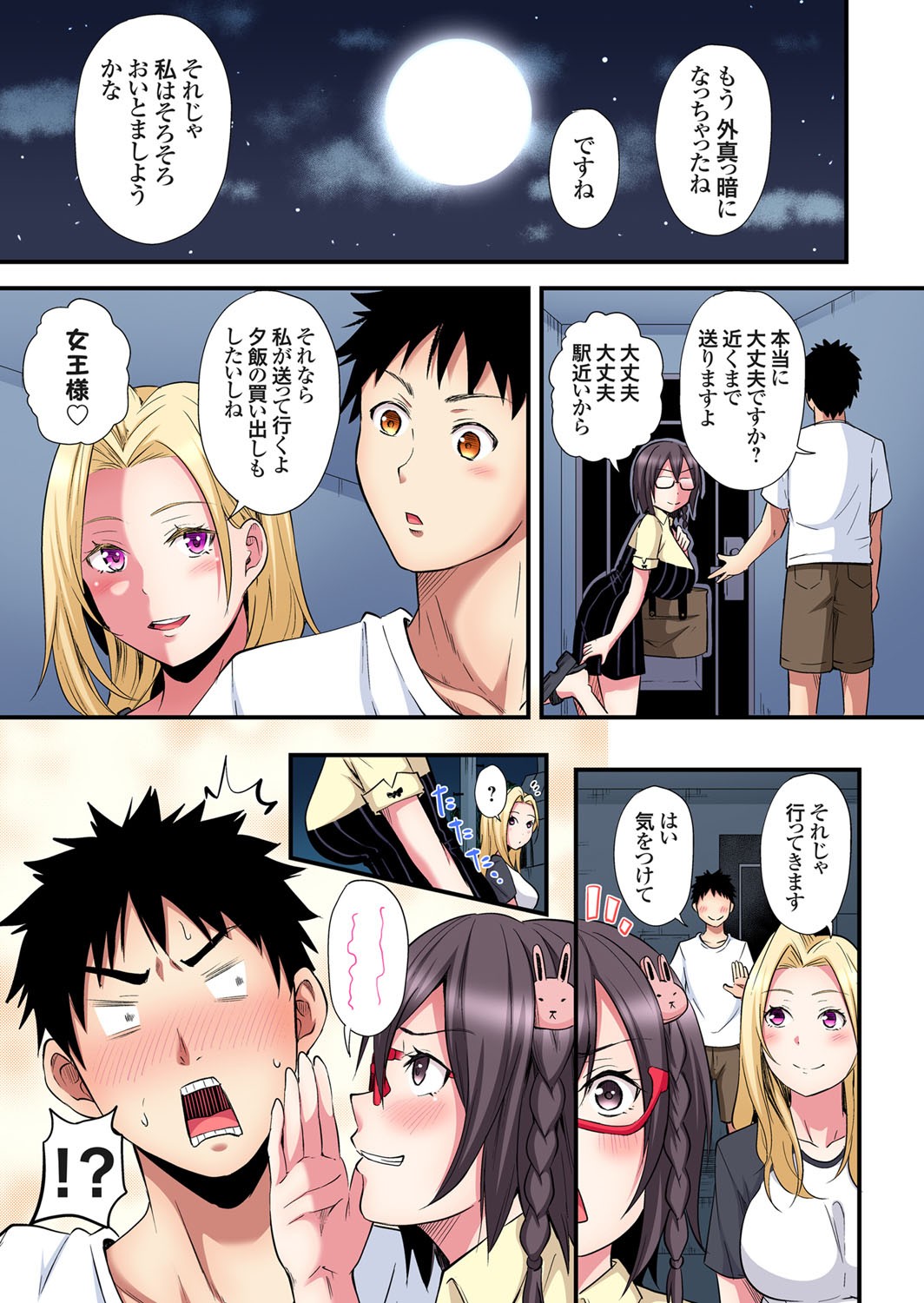 Page 64
