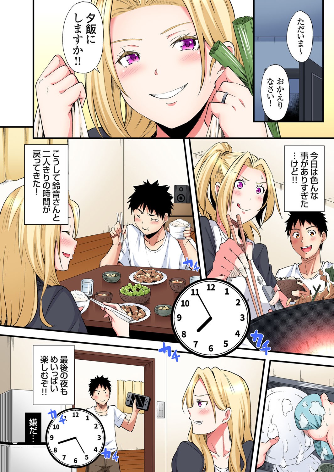 Page 67