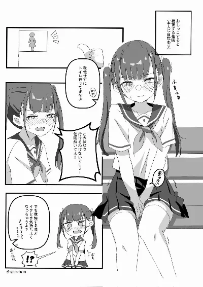 おしっこしたらイっちゃう催眠をかけられた女の子の話