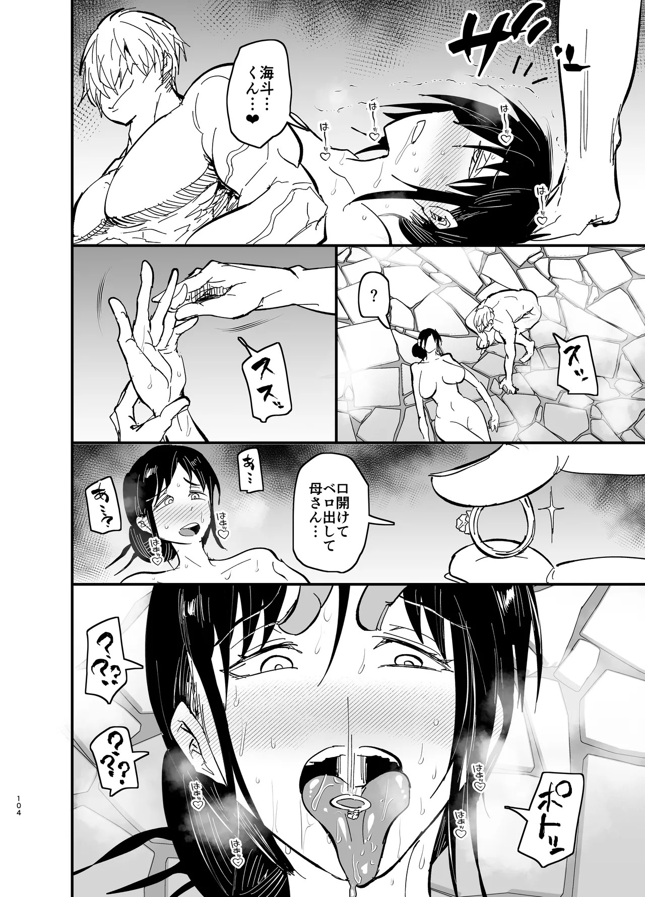 Page 105