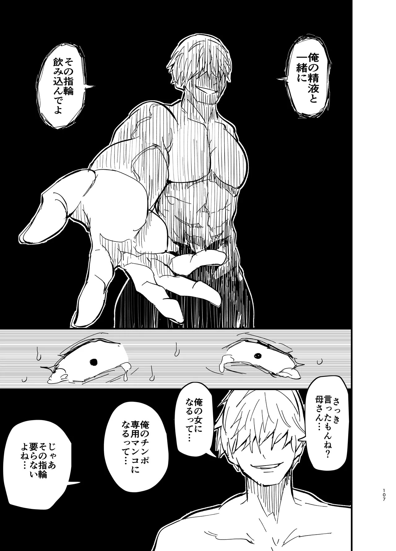 Page 108