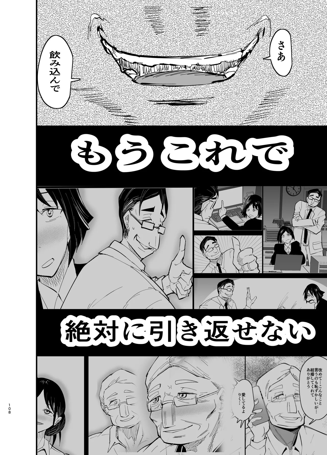 Page 109