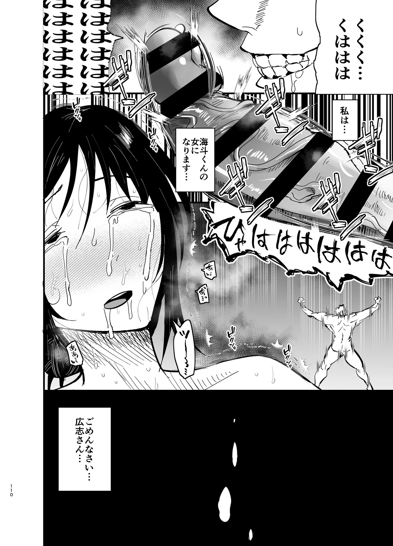 Page 111