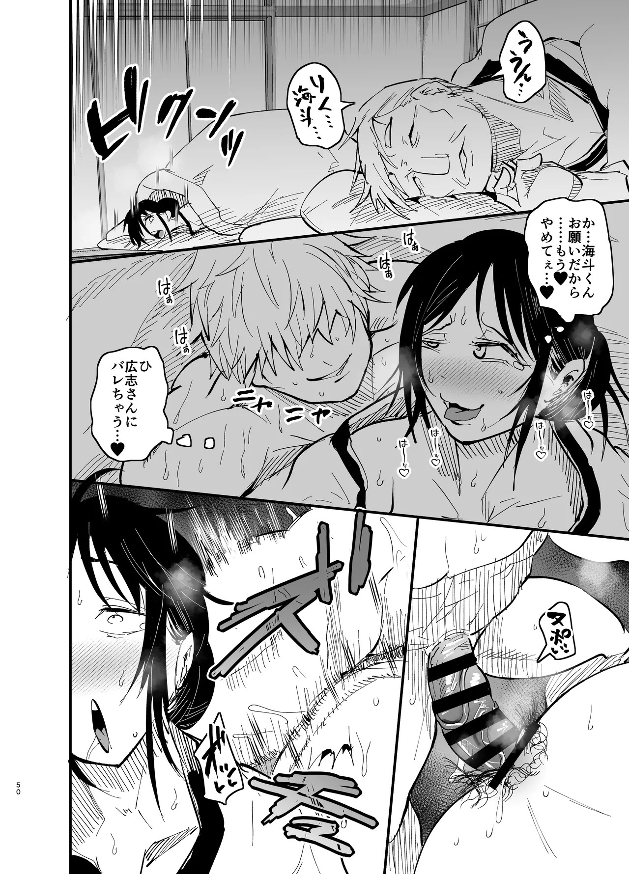Page 51