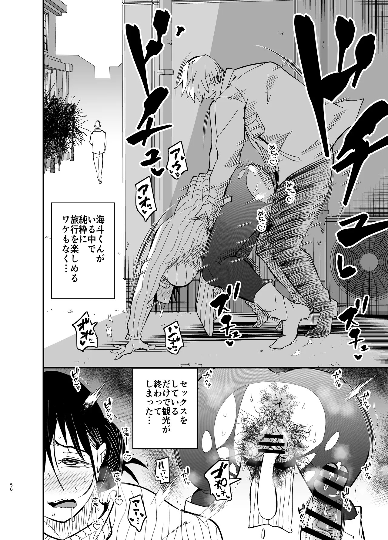 Page 57