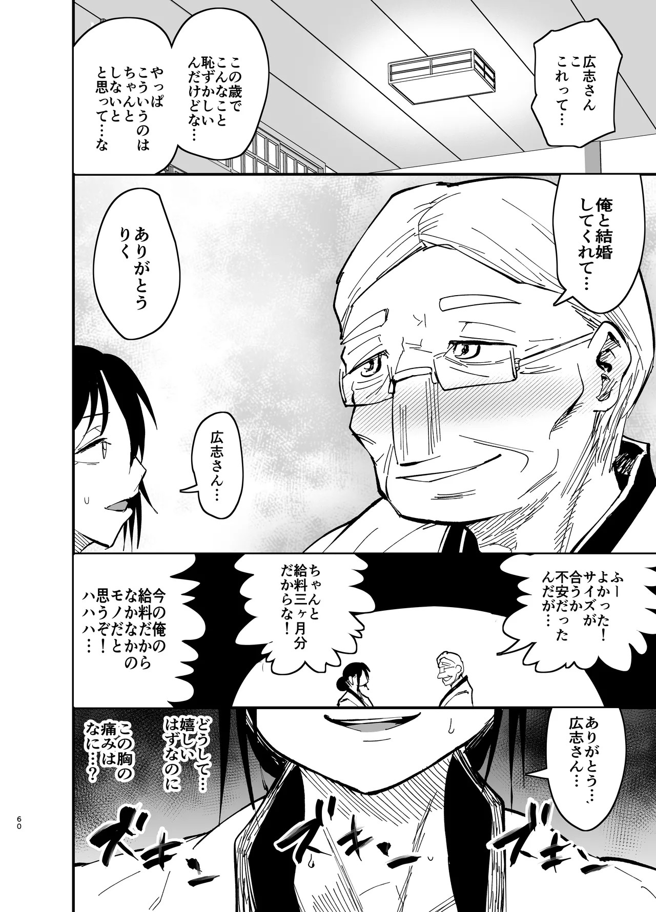 Page 61